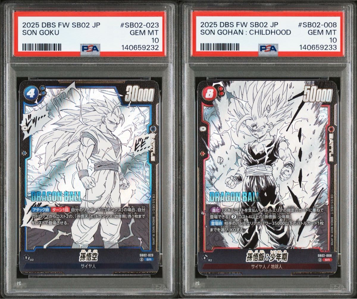 2026年最新】Yahoo!オークション -フュージョンワールド psaの中古品