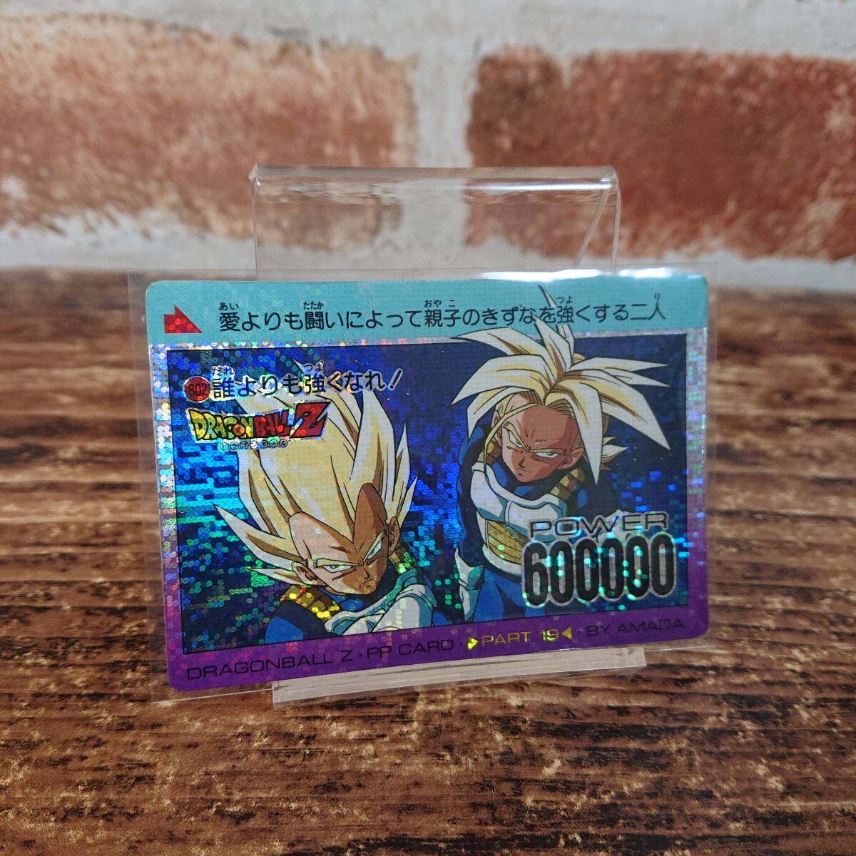 Yahoo!オークション -「ドラゴンボール ppカード」の落札相場・落札価格