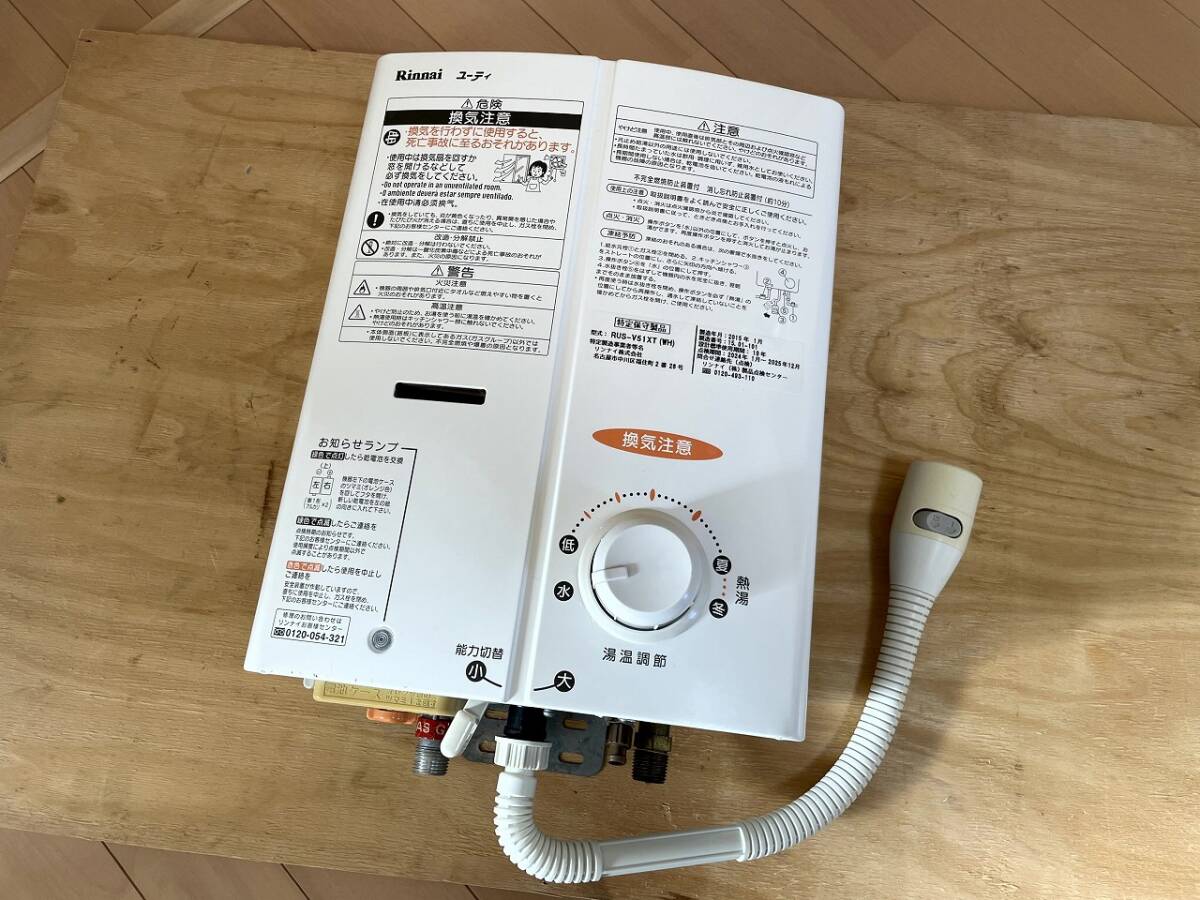 2026年最新】リンナイのガス給湯器が豊富に揃う商品一覧 - Yahoo