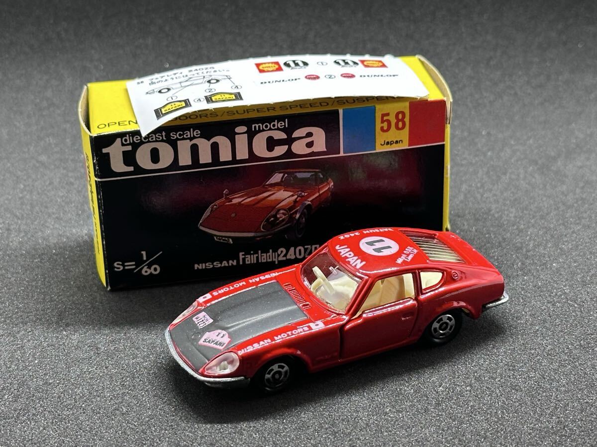 2026年最新】Yahoo!オークション -トミカフェアレディ240zgの中古品