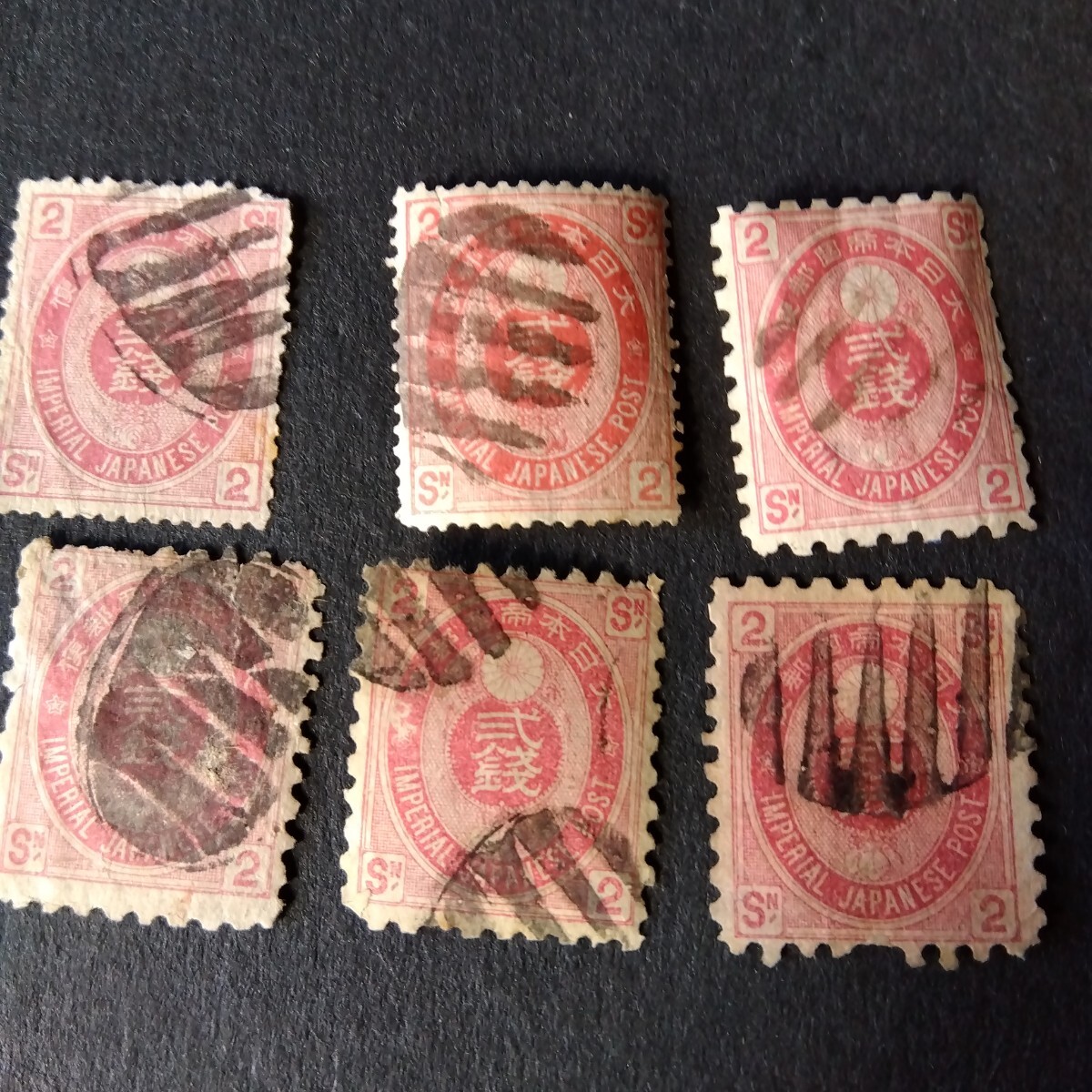 Yahoo!オークション -「2銭 切手」の落札相場・落札価格