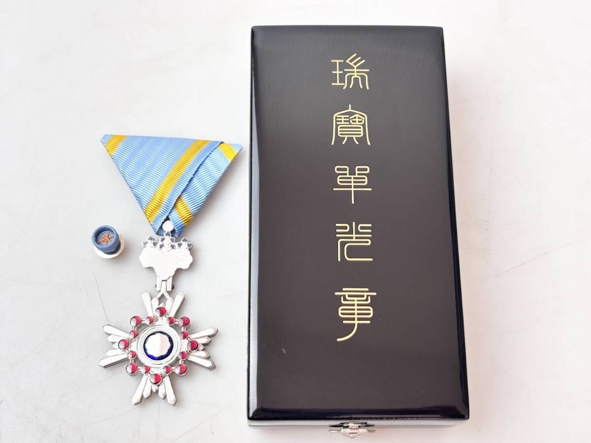 Yahoo!オークション -「瑞宝単光章」(勲章) (徽章)の落札相場・落札価格