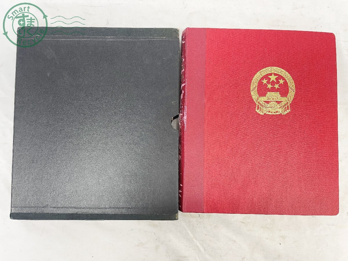 2026年最新】Yahoo!オークション -中国切手アルバムの中古品・新品・未