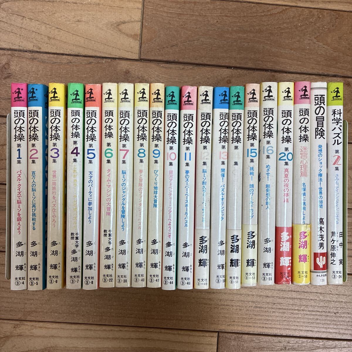 2026年最新】Yahoo!オークション -頭の体操 多湖(本、雑誌)の中古品