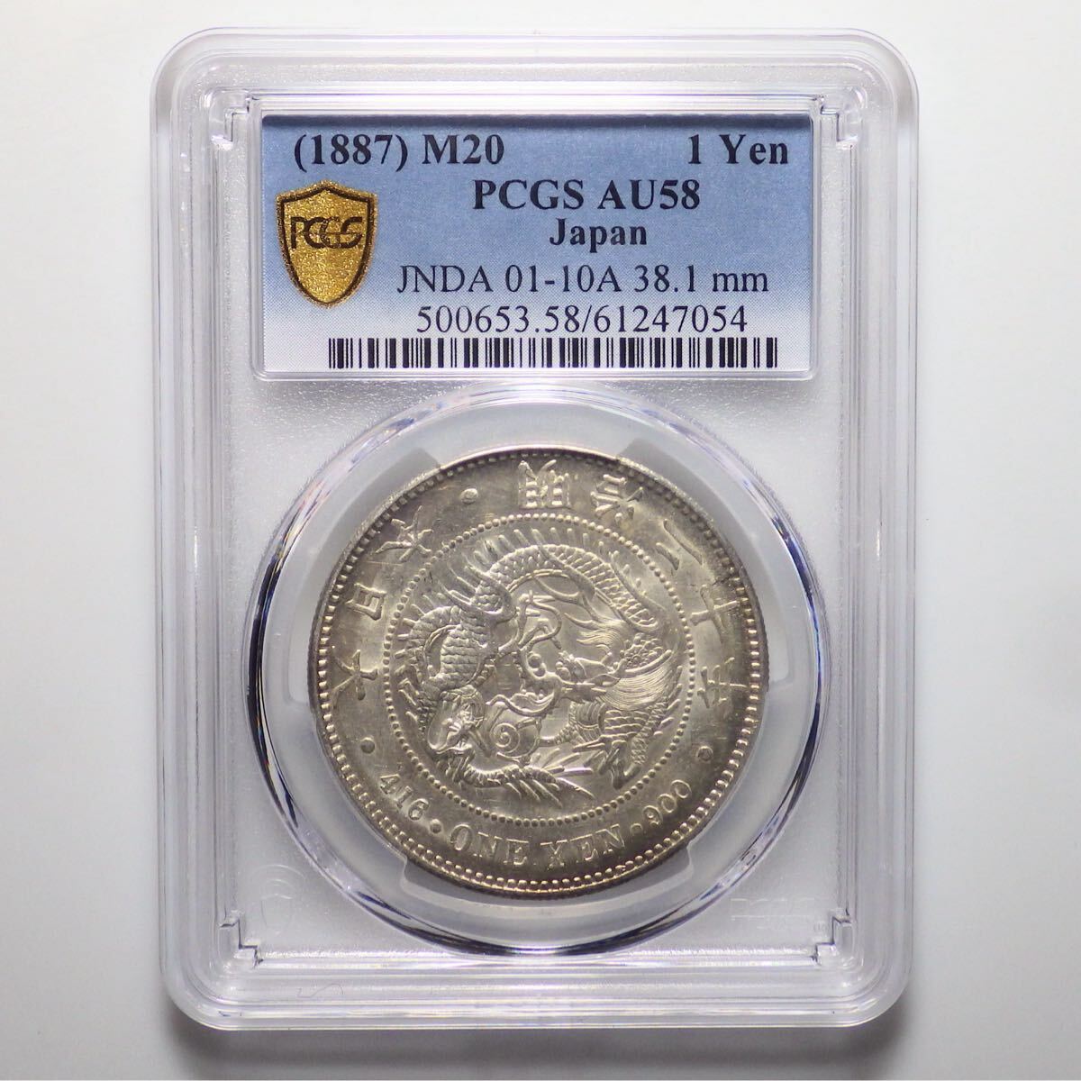 Yahoo!オークション -「pcgs au58」(貨幣) の落札相場・落札価格