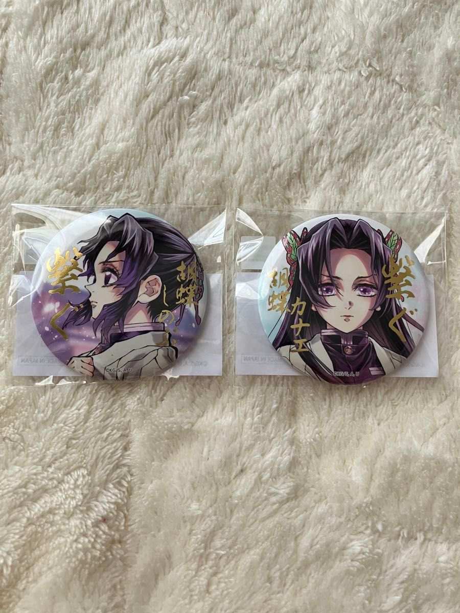 鬼滅の刃 コミケ C106 webくじ 繋ぐ E賞 箔押し57mm 胡蝶カナエ 44mm