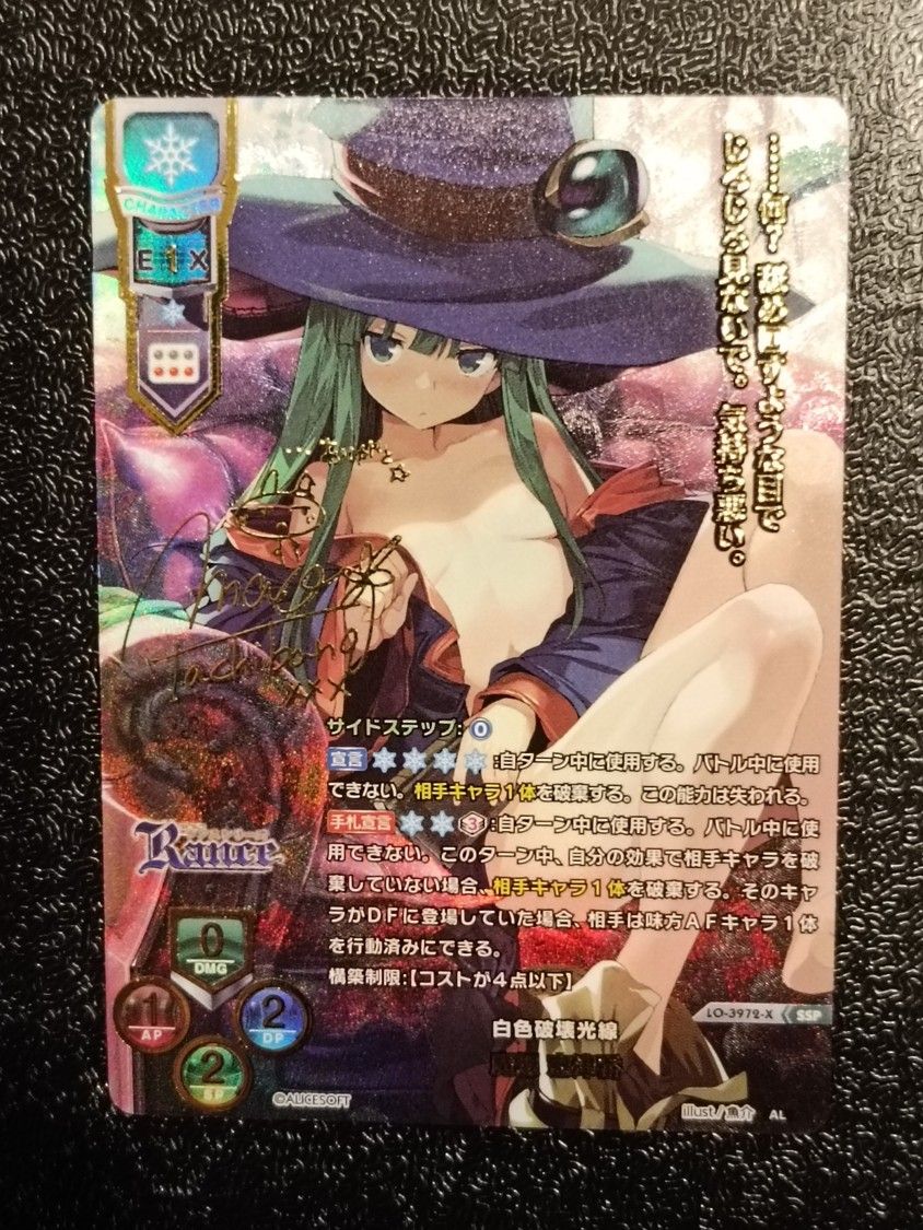 ヴァイス トリッキーナイト 田中摩美々 SSP シャニマス サイン｜Yahoo