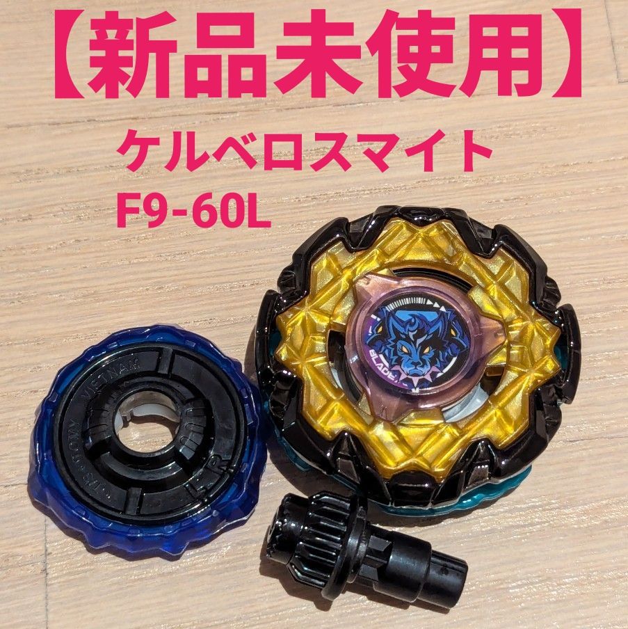 調整済み エンペラーブラストH1-60LR ベイブレードX｜Yahoo!フリマ（旧