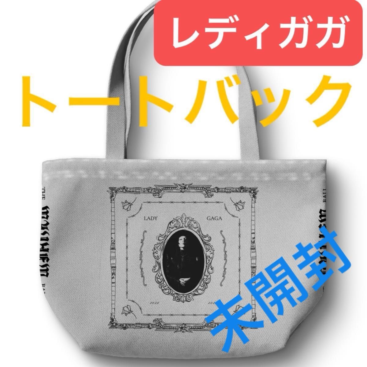 レディーガガ Lady Gaga OPERA HAUS トートバッグ ブラック 黒｜Yahoo