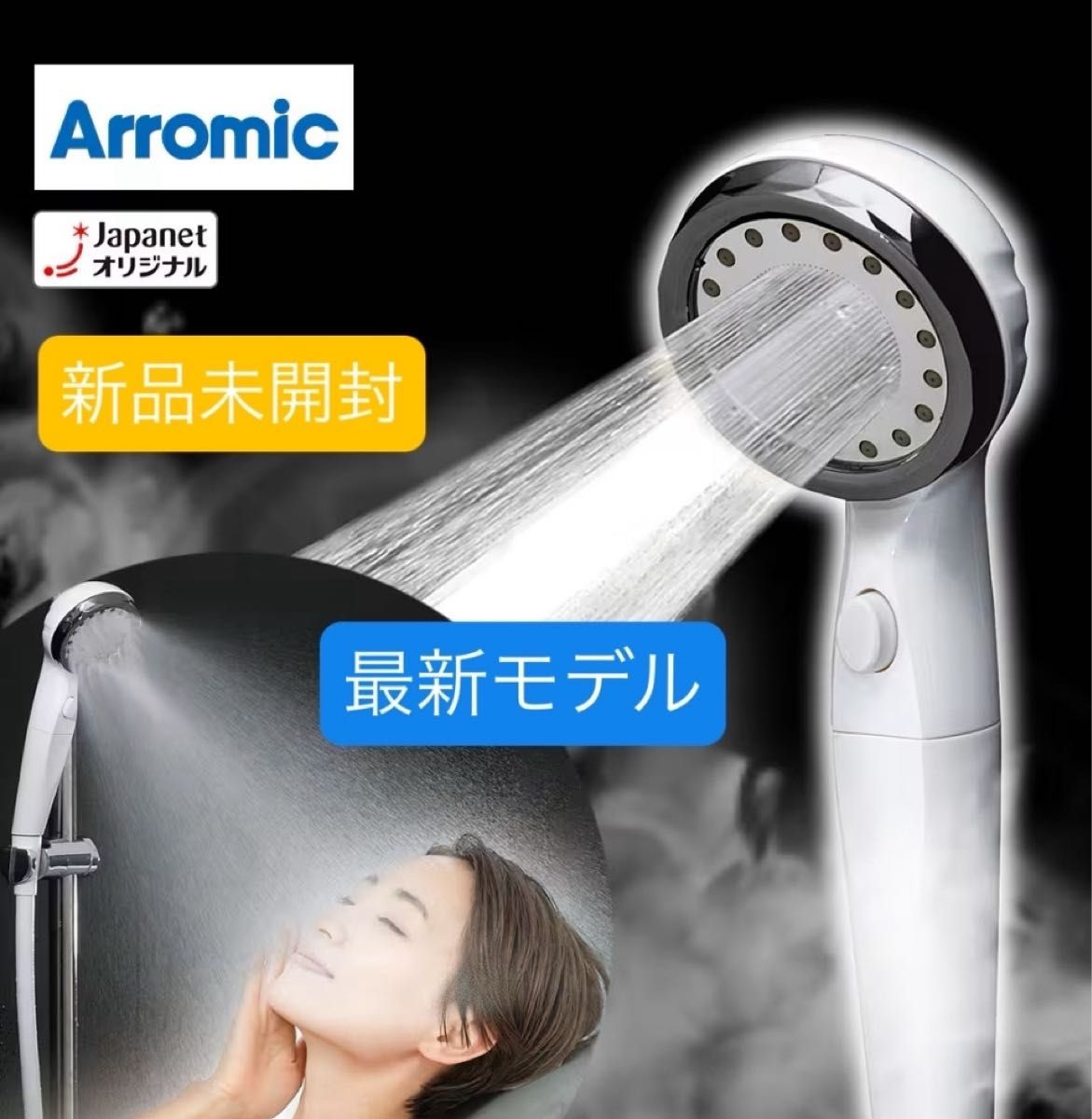 セール アラミック 最新モデル ウルトラファインバブルシャワーヘッド