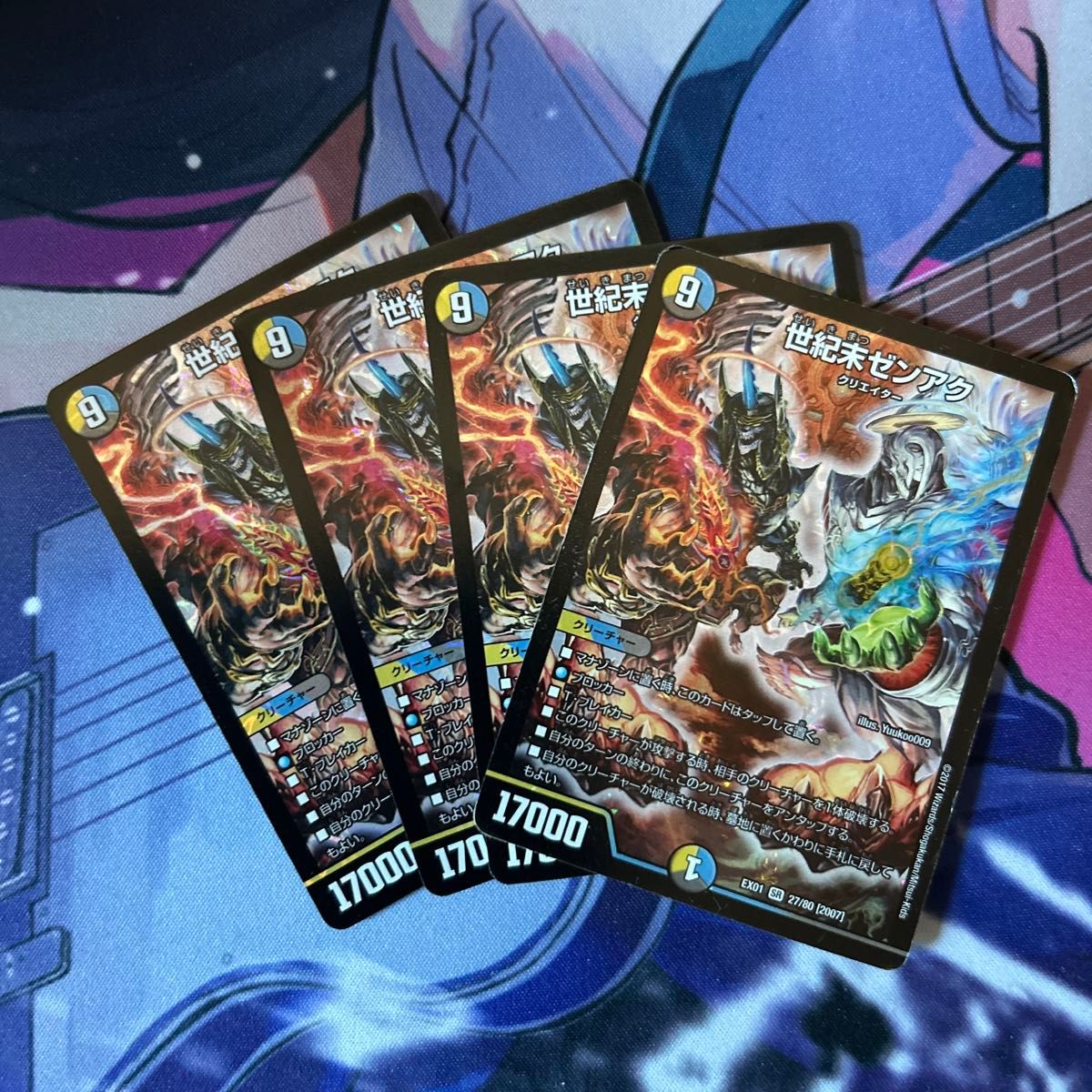 世紀末の善悪 ～ サーガインゼンアク 4枚 デュエルマスターズ デュエマ