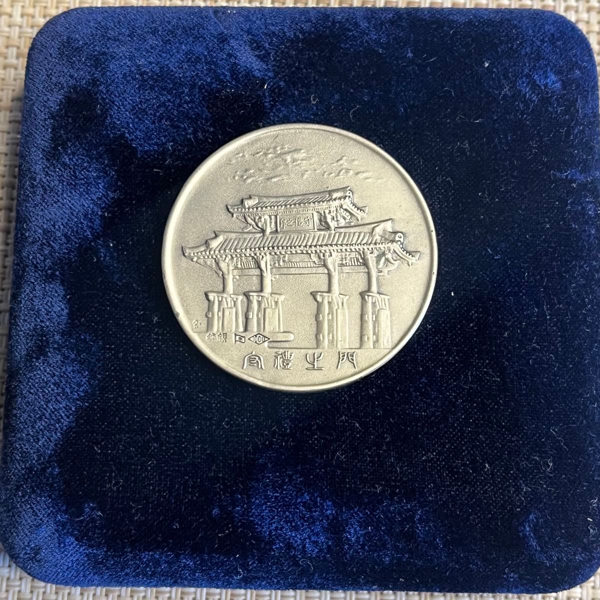 日本産業党創立50周年 記念メダル 純銀製 記念品 木箱付 純銀メダル