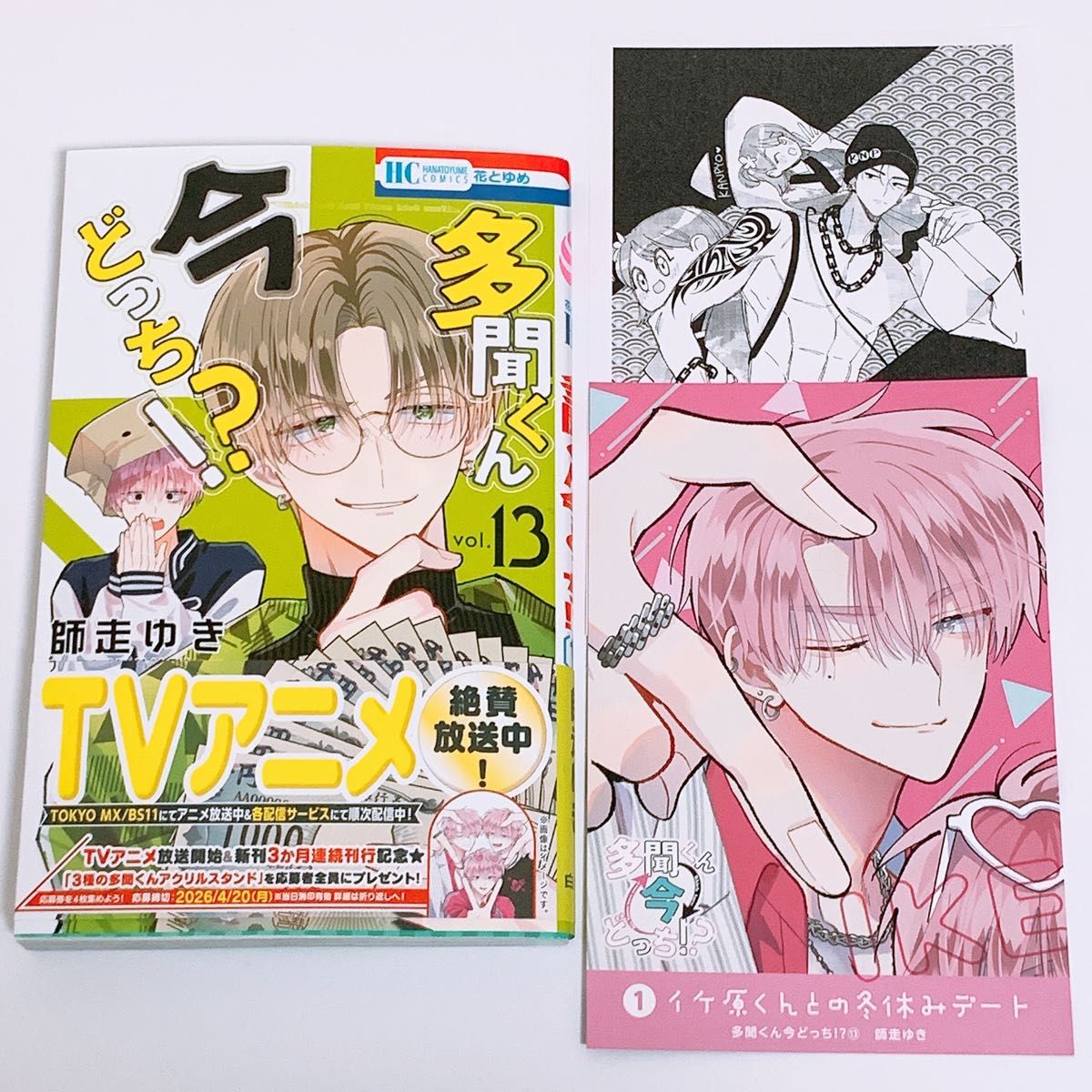 多聞くん今どっち 特典 イラストカード ペーパーフィギュア｜Yahoo