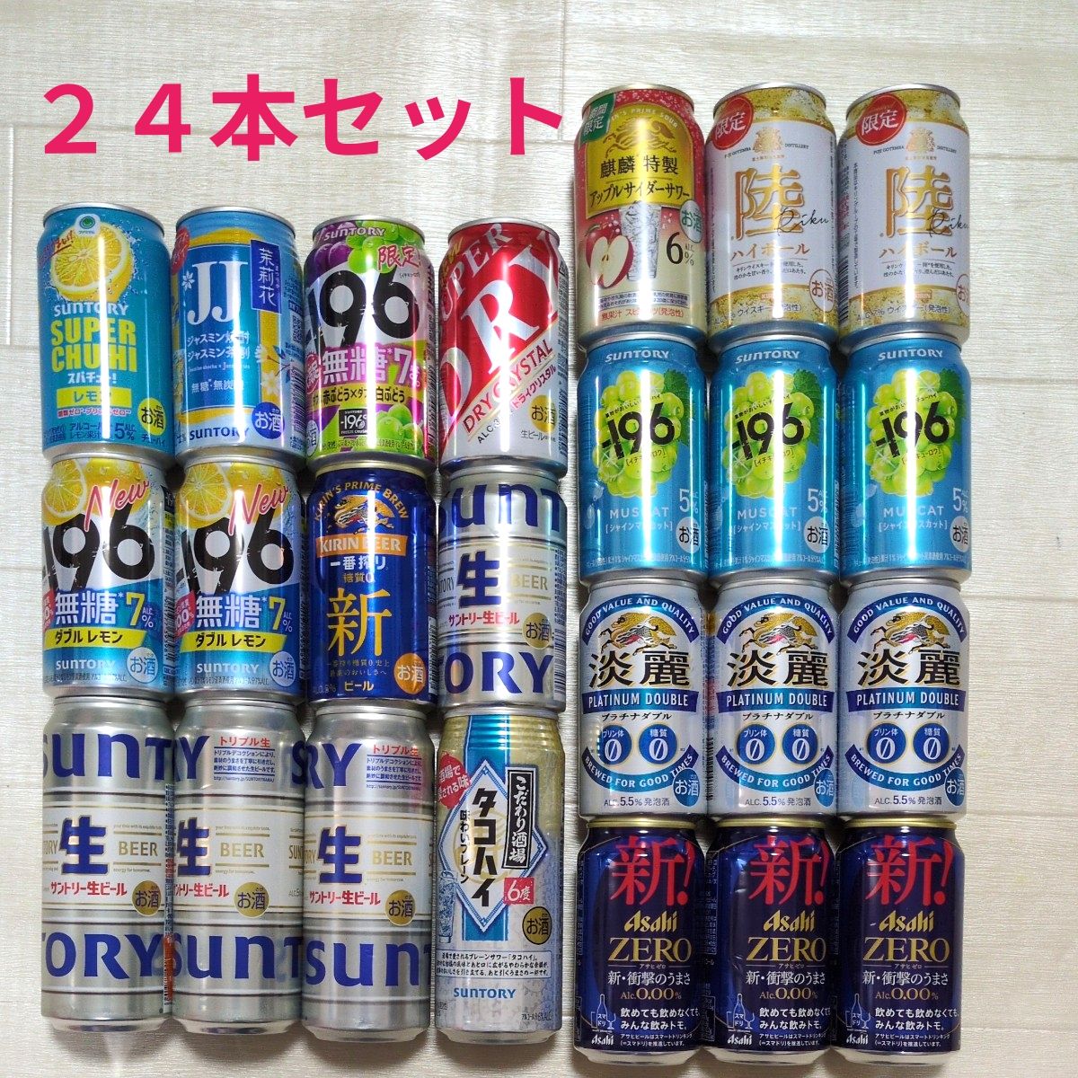 お酒 48本 まとめ売り ビール 生ビール セット｜Yahoo!フリマ（旧