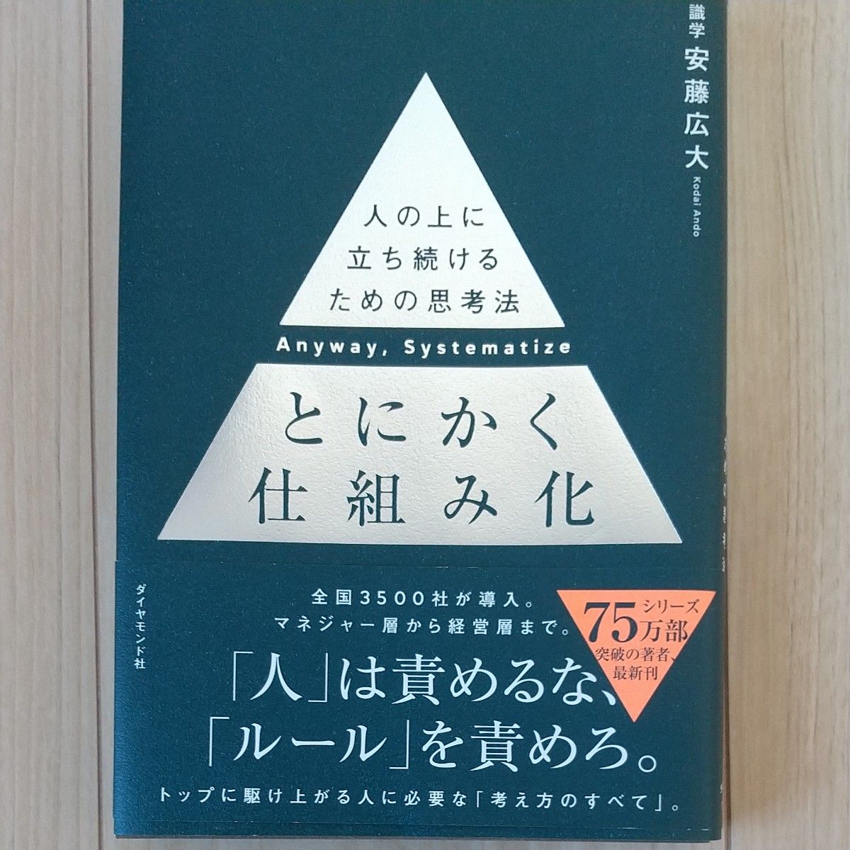 天才コンサルタントの思考法 ダイレクト出版｜Yahoo!フリマ（旧PayPay