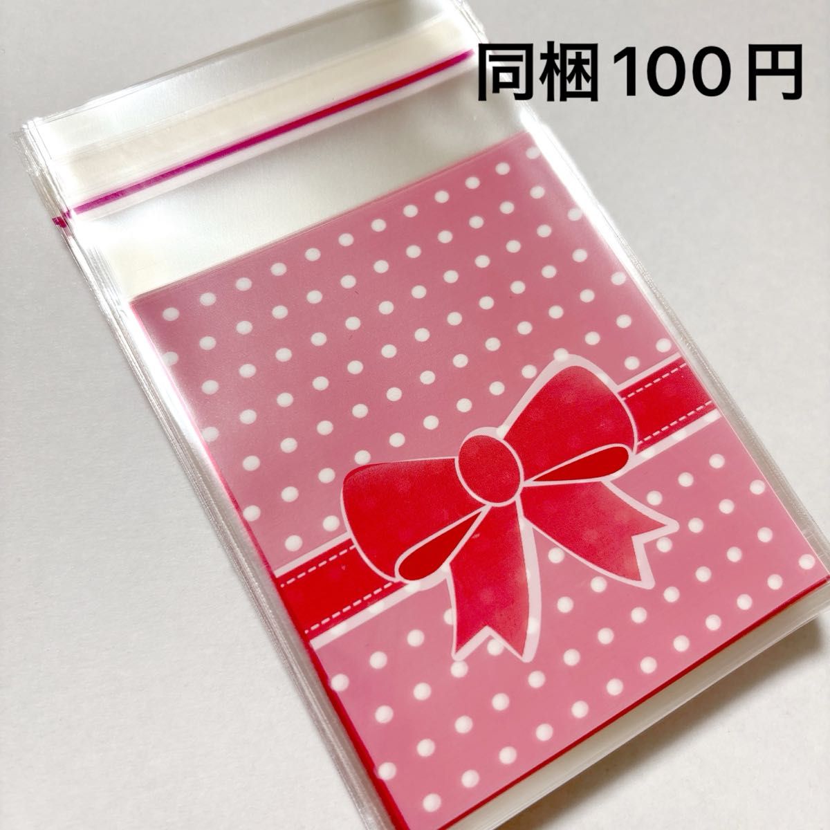 10000円以上引き 【新品 未使用】大容量 ラッピングセロファン リボン