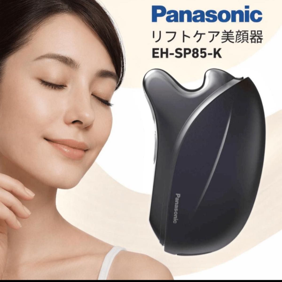 Panasonic Panasonic バイタリフト かっさ EH-SP85-K 美顔器 - 最安値