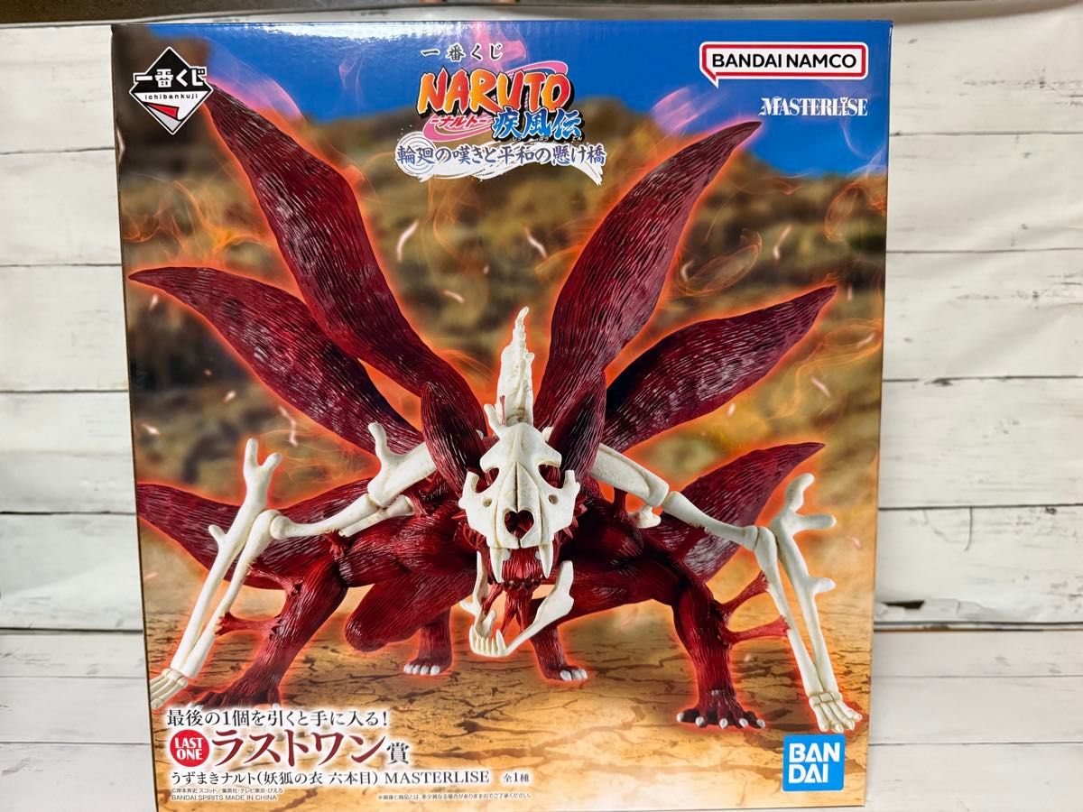 NARUTO-ナルト- 疾風伝 輪廻の嘆きと平和の懸け橋 ラストワン賞