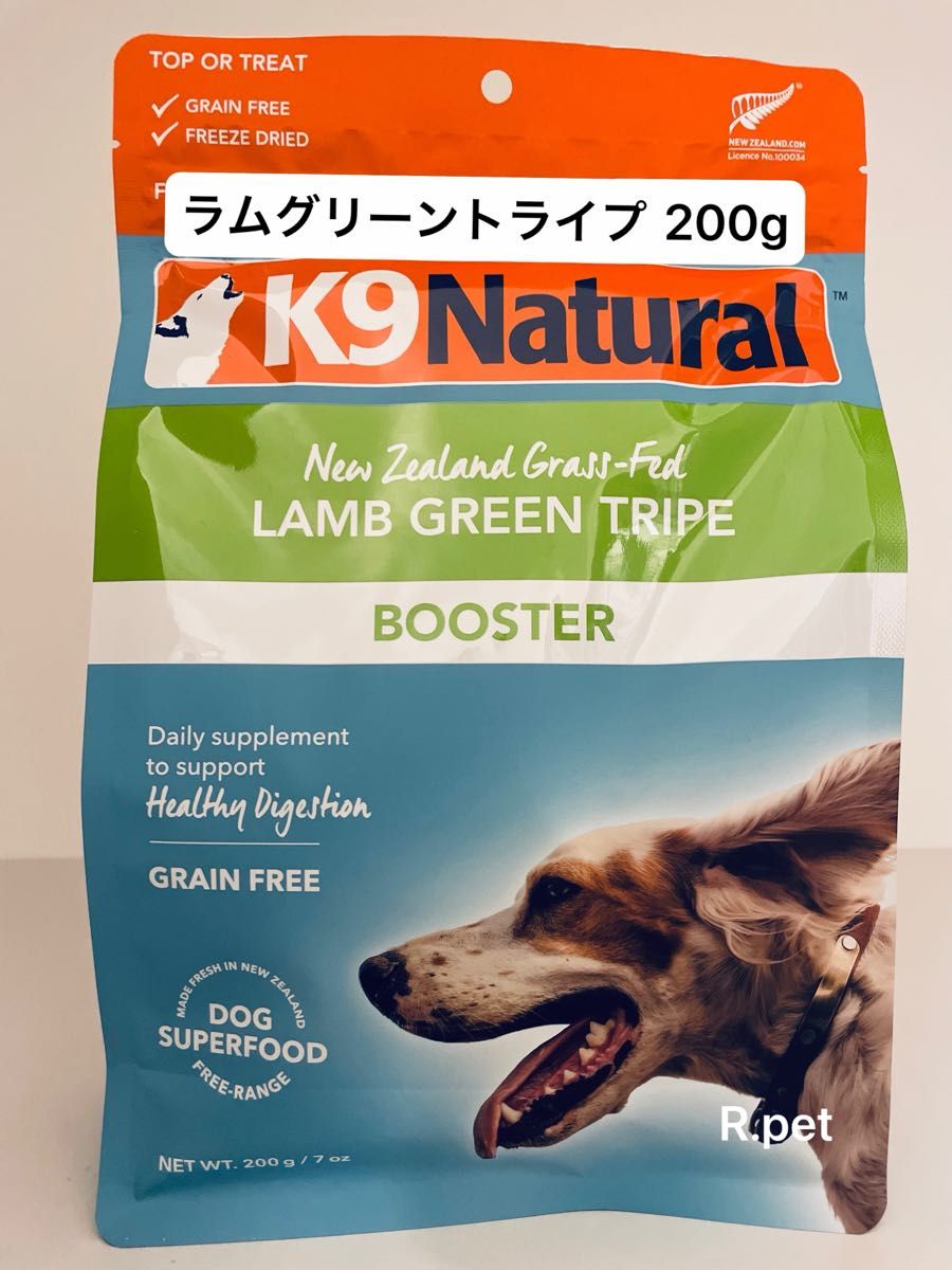 k9 ナチュラル ラム グリーン トライプ 200g 2個(2袋)｜Yahoo!フリマ