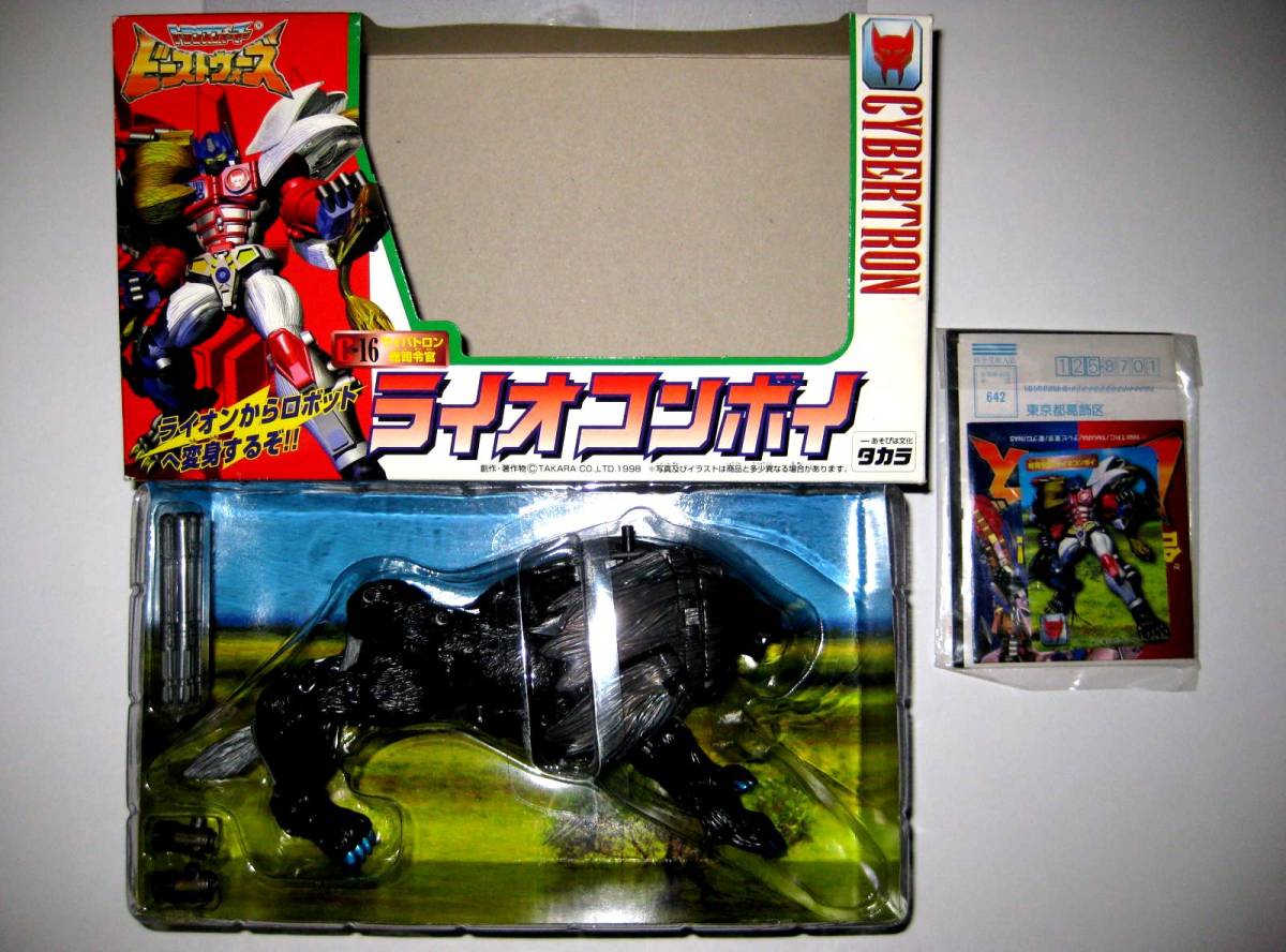 ほぼ未使用 トランスフォーマー ビーストウォーズ ブラックライオ