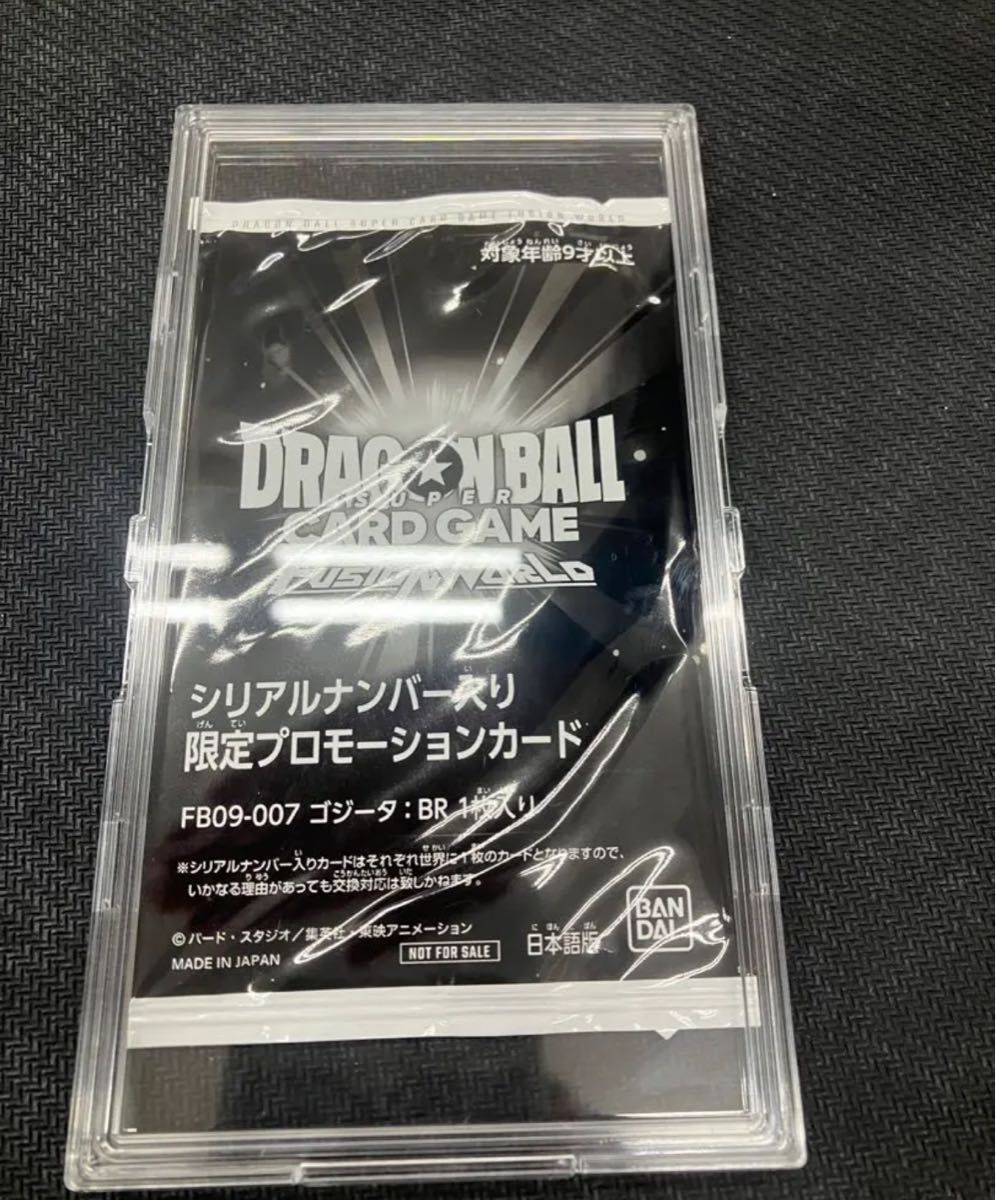 フュージョンワールド シリアルナンバー入り限定プロモーションカード