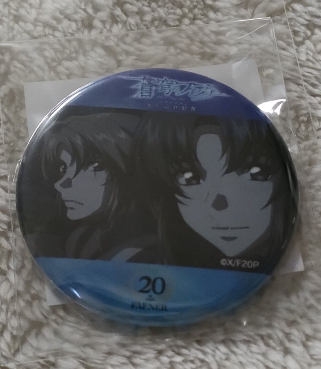 蒼穹のファフナー 20周年記念オンラインくじ第二弾 缶バッジ 真壁一騎