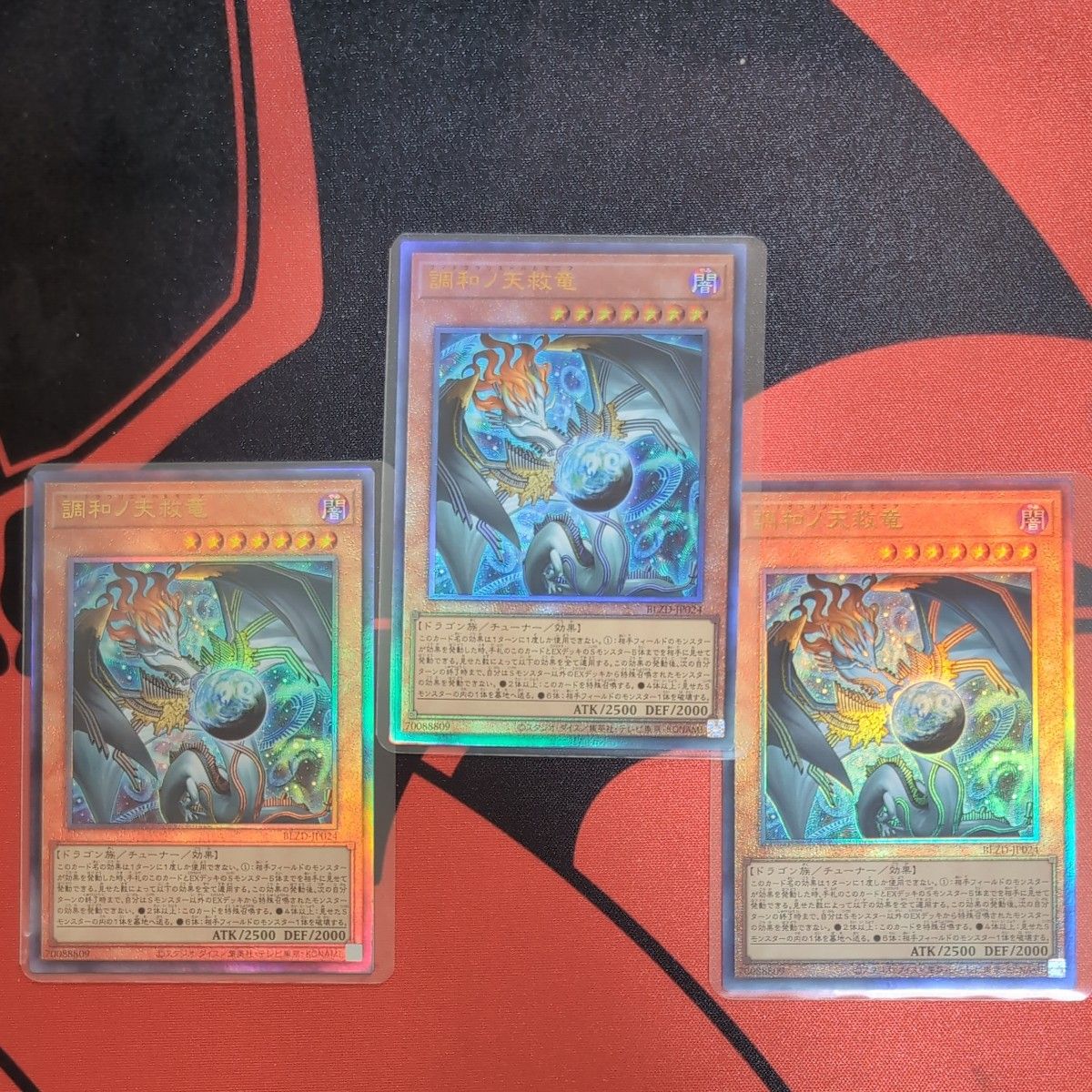 遊戯王 調和の天救竜 レリーフ3枚｜Yahoo!フリマ（旧PayPayフリマ）