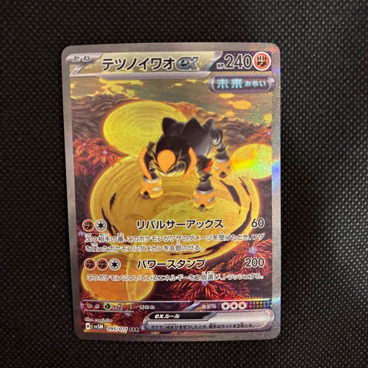 megaドリームex psa10 ピカチュウ sar メガドリーム ポケカ ポケモン