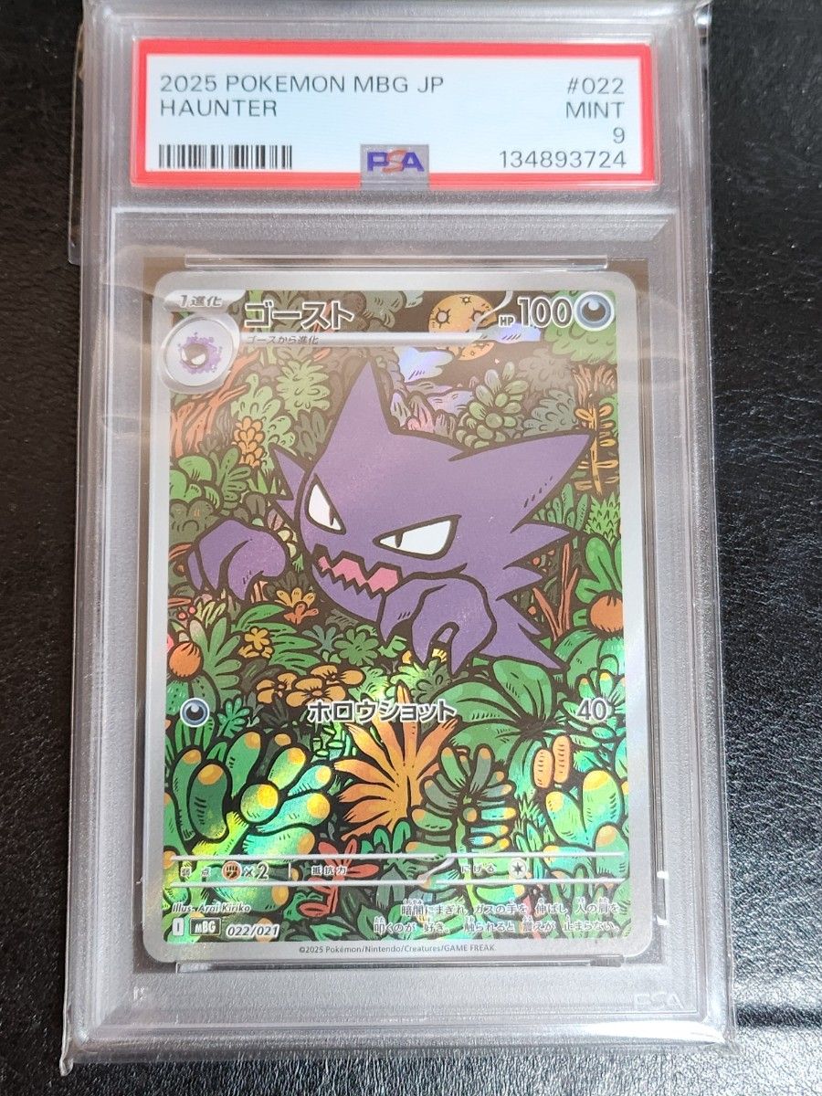 PSA9 ゴースト AR スターターセットMEGA｜Yahoo!フリマ（旧PayPayフリマ）