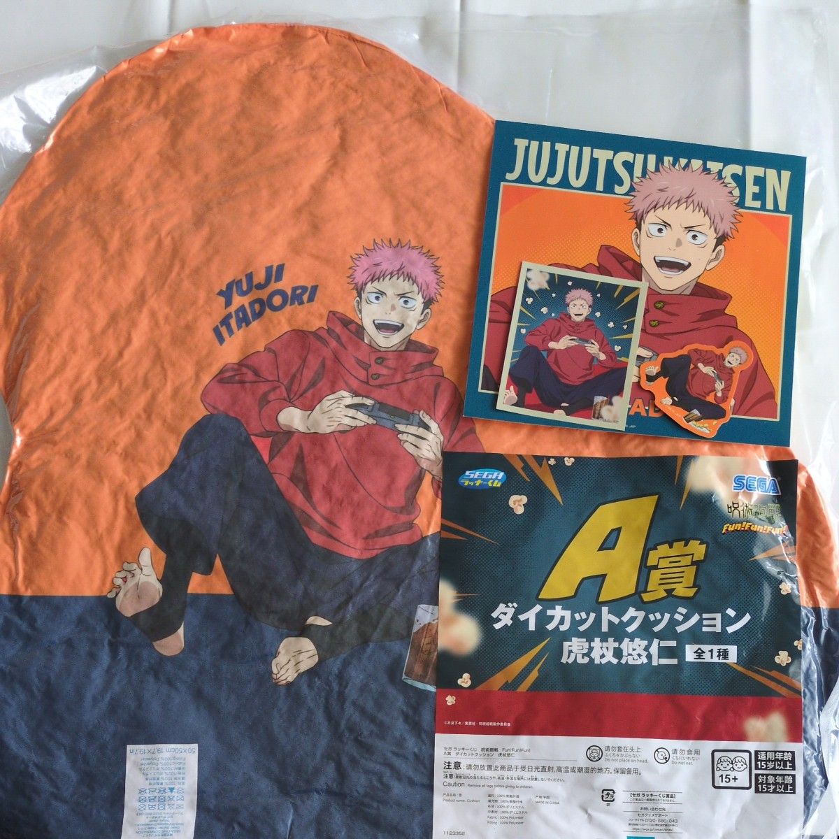 セガ ラッキーくじ 呪術廻戦 Fun Fun Fun E賞 ダイカットクッション