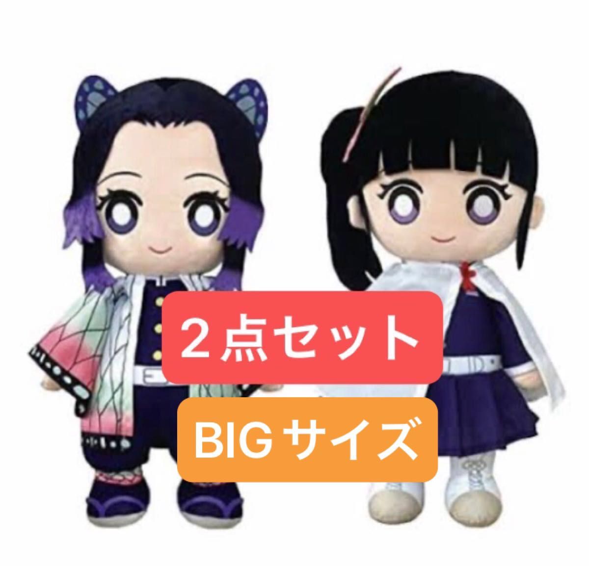 栗花落カナヲ ぬいぐるみ 20cm 着せ替え 鬼滅｜Yahoo!フリマ（旧PayPay