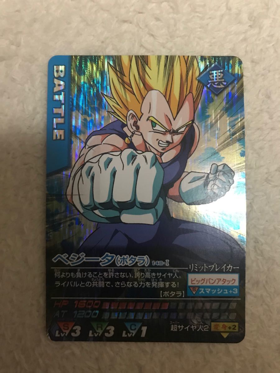 ドラゴンボール データカードダス セル キラ レア 激レア 爆レア
