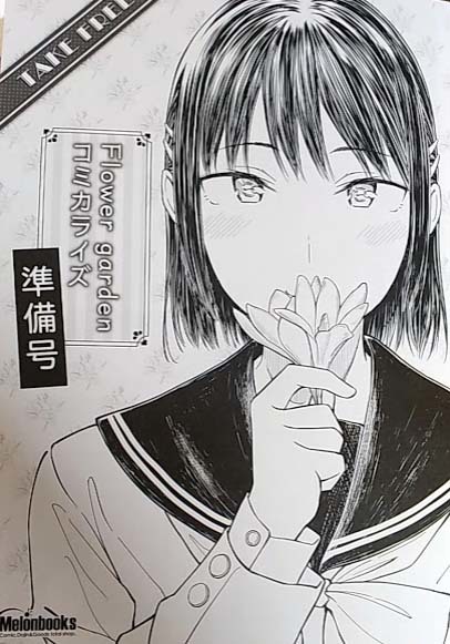 2026年最新】Yahoo!オークション -#樋渡(コミック、アニメグッズ)の