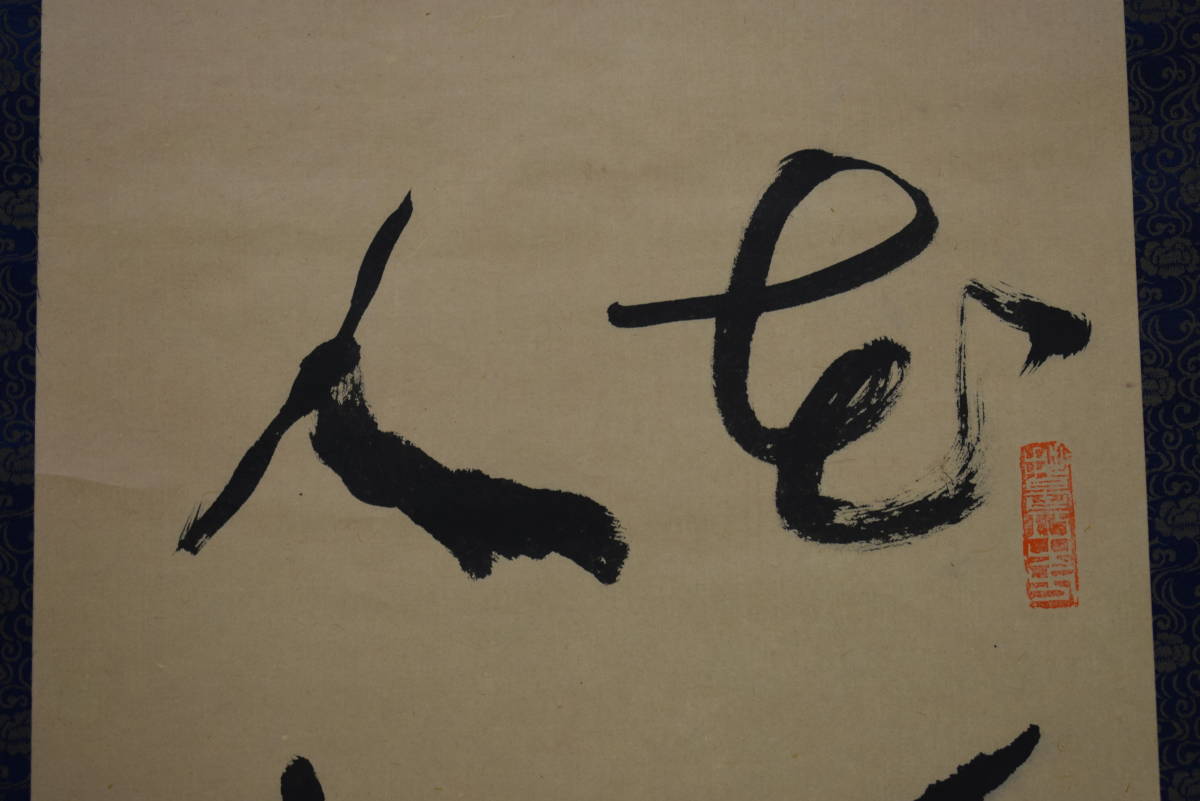 韓国 仏国寺 ご住職さまの直筆 掛軸 2025年最新】Yahoo!オークション -佛