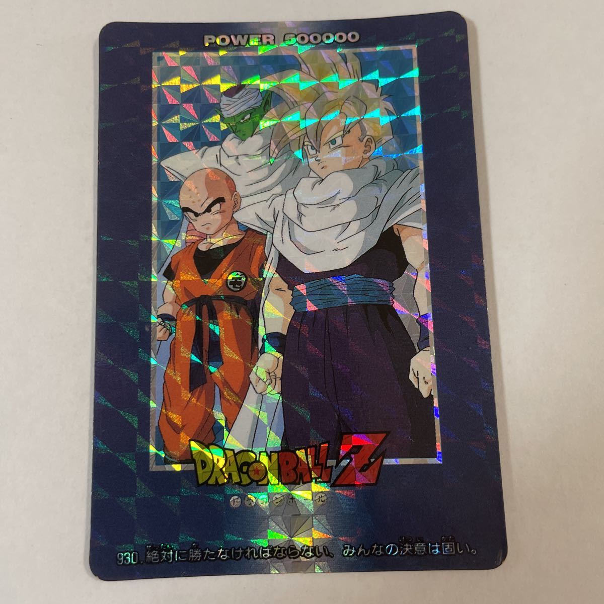 レアVintage ドラゴンボールZ PPカード 21枚 1994 キラカード レア