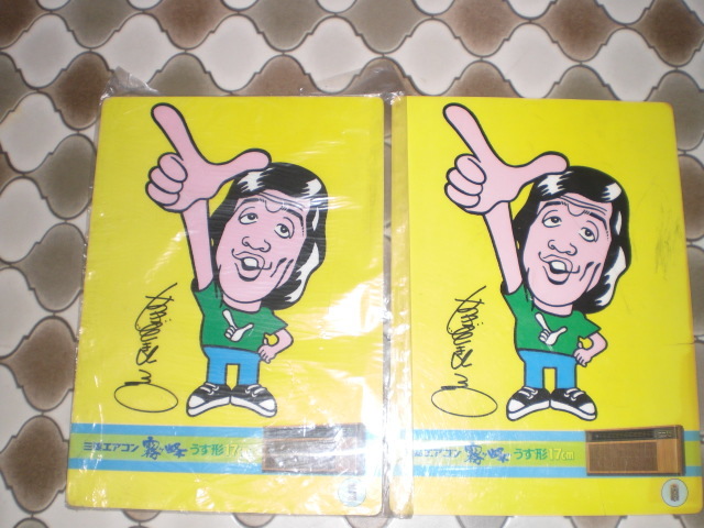 2026年最新】Yahoo!オークション -萩本欽一(アンティーク