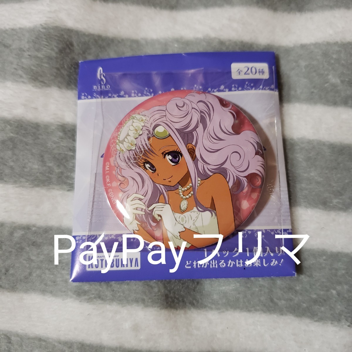 テイルズオブシリーズ25周年 トレーディングスキットうちわセット