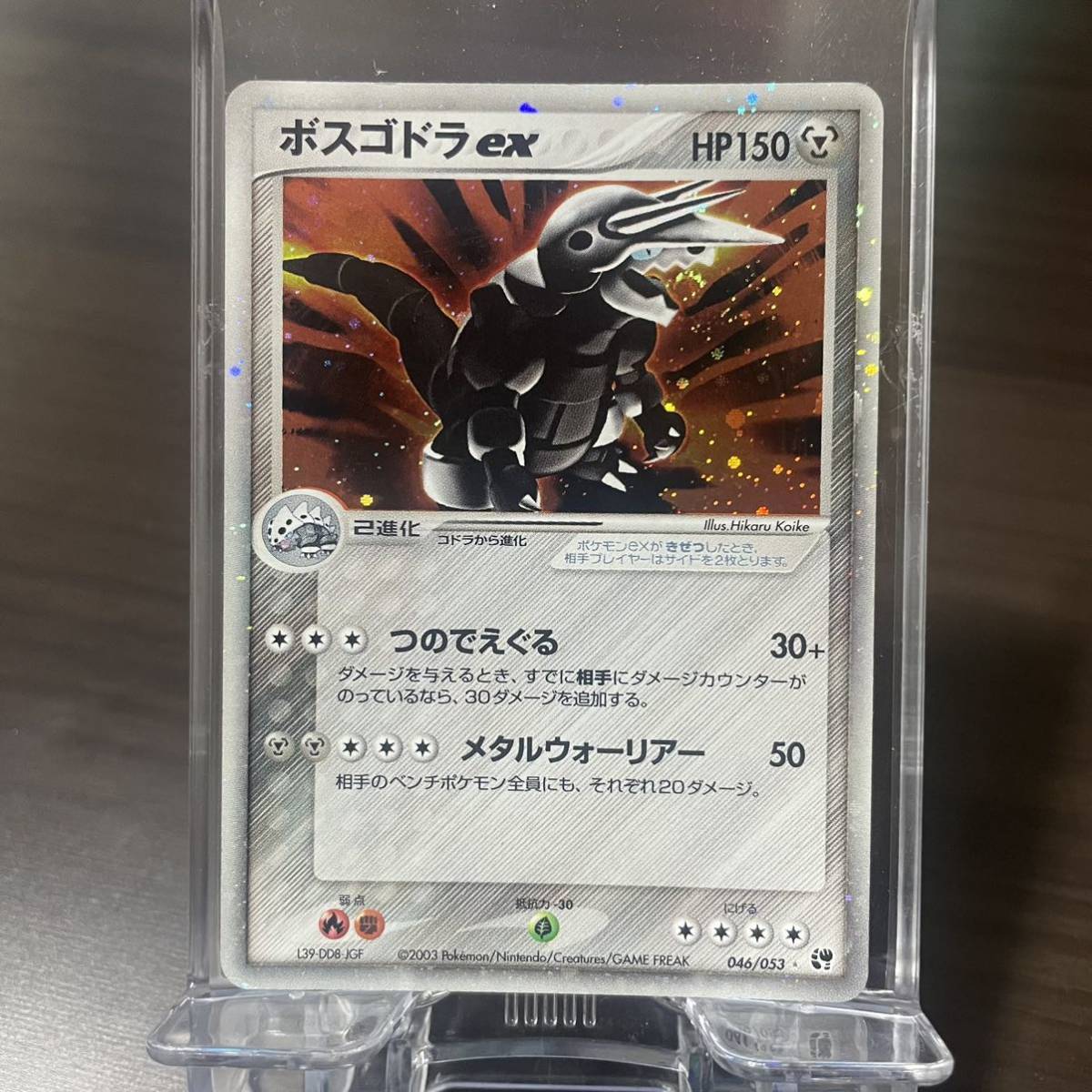 2026年最新】Yahoo!オークション -ポケモンカードボスゴドラexの中古品