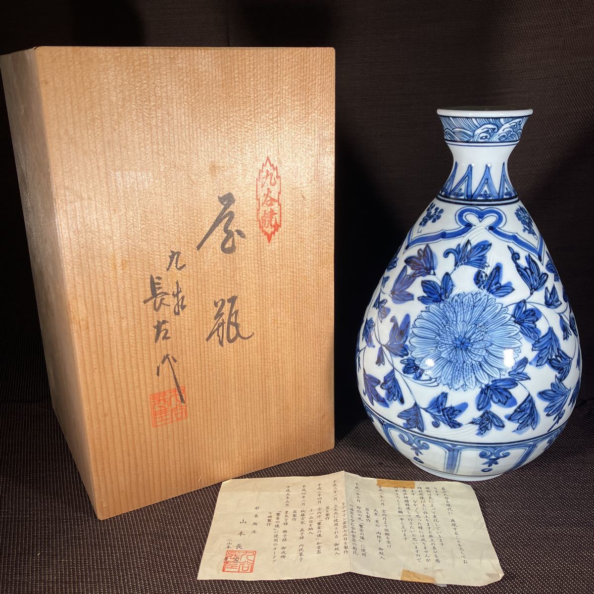 2026年最新】Yahoo!オークション -山本長左の中古品・新品・未使用品一覧