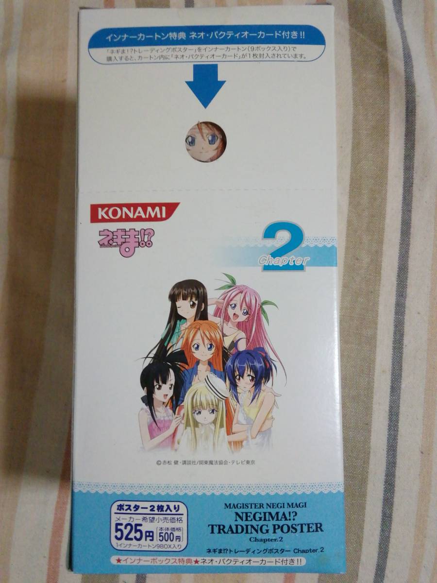 2026年最新】Yahoo!オークション -ネギま!? トレーディングポスターの