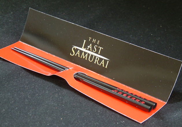 2004年】映画『ラスト サムライ』「今古有神奉志士」オリジナル箸☆4