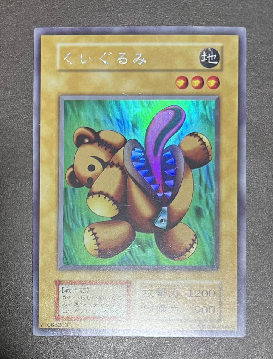 遊戯王 くいぐるみ 初期 リミテッドエディション PSA4 2025年最新