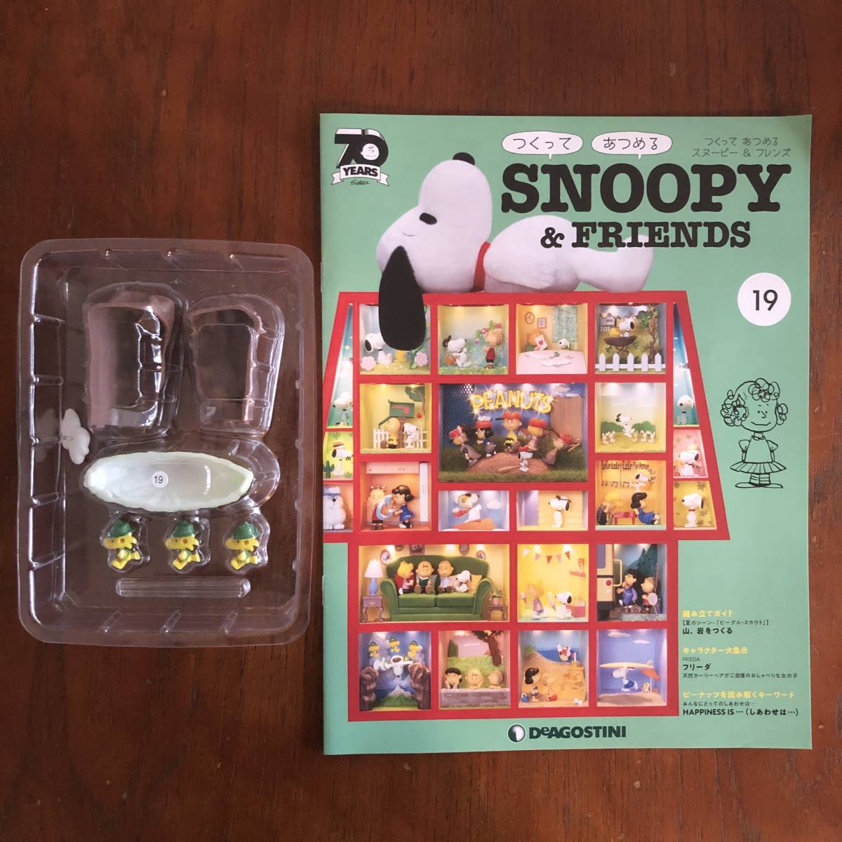 裕*様 ディアゴスティーニ SNOOPY&FRIENDS 全巻 セット 裕*様