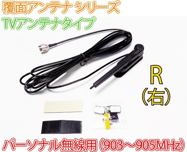 2026年最新】Yahoo!オークション -パーソナル無線 アンテナ(アンテナ