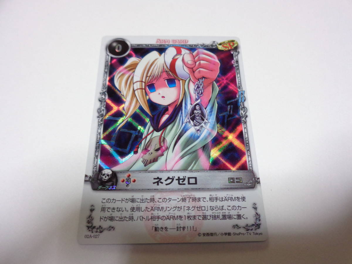 メルヘヴンカード ロコ メルヘヴンカード ロコ KONAMI - メルヘヴン ザ