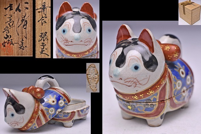 2026年最新】Yahoo!オークション -野々村仁清 香炉の中古品・新品・未