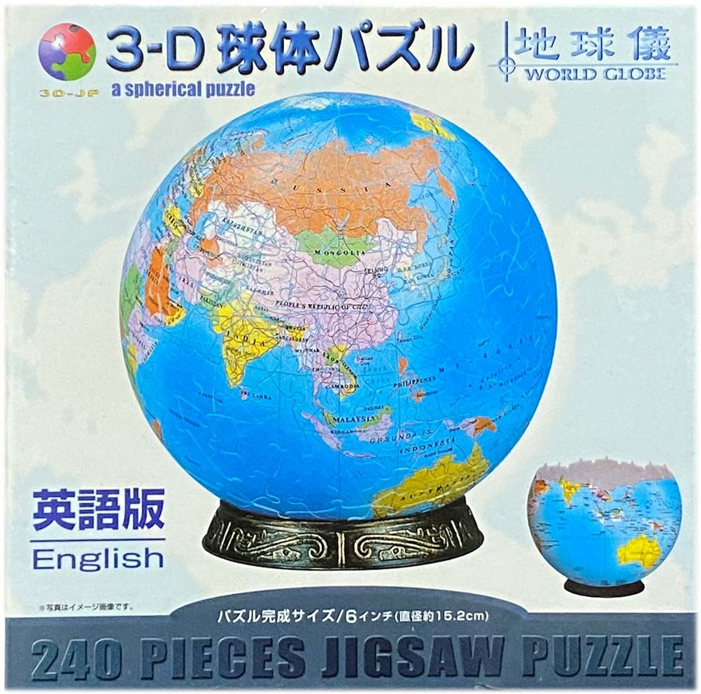 2026年最新】Yahoo!オークション -やのまん3d球体パズルの中古品・新品