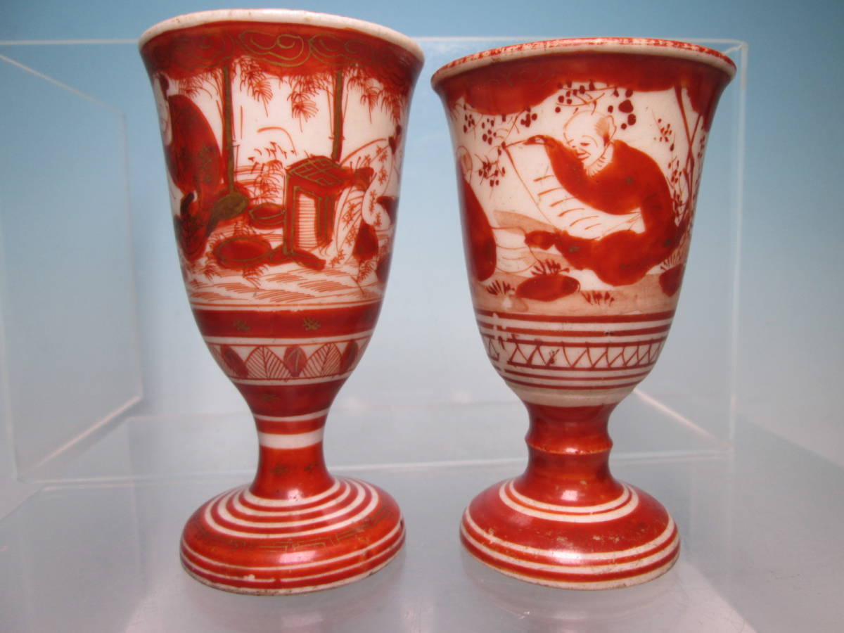 Yahoo!オークション -「酒盃 明治」(九谷) (日本の陶磁)の落札相場