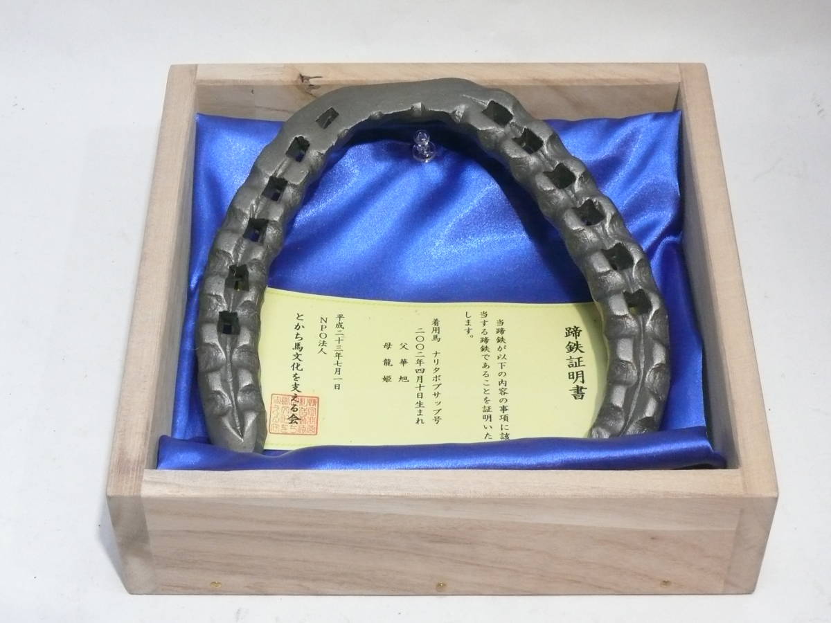 2026年最新】Yahoo!オークション -蹄鉄(競馬)の中古品・新品・未使用品一覧