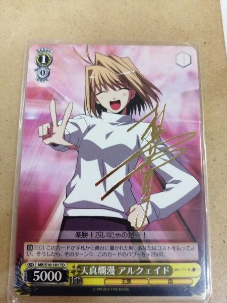 2026年最新】Yahoo!オークション -melty blood(ヴァイスシュヴァルツ